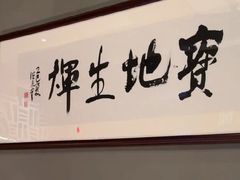 -满堂匠心川宴·私房菜(天府三街店)