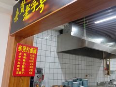 -亲贤打卤面(八一街店)