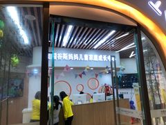 -美国谷斯妈妈早教中心 (陆家嘴店)