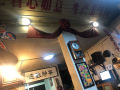 -炙热童年·老北京炙子烤肉(南锣鼓巷店)