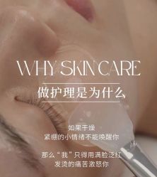 -悦瑢港湾科技美肤芳疗美容