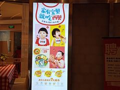 -西贝(上海中心店)