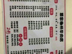 -菜忠潮州牛肉店(岗厦店)