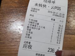 账单-汤厨(五道营店)
