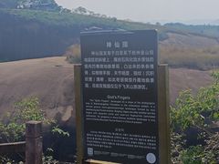 -飞天山旅游区