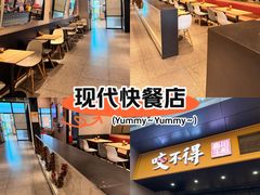 -咬不得高祖生煎·简餐(金逸影城店)