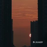 重庆一日