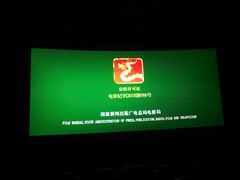 -星轶影院(南京茂业天地店)