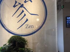 -之参餐厅(前门大街店)