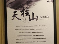 -寿州大饭店·餐厅