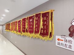 -爱康国宾体检中心(五角场万达广场分院)