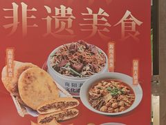 -坤记味道(新华城市广场店)