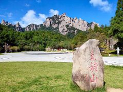 -太姥山风景名胜区