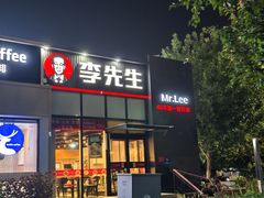 -李先生牛肉面大王(大兴枣园店)