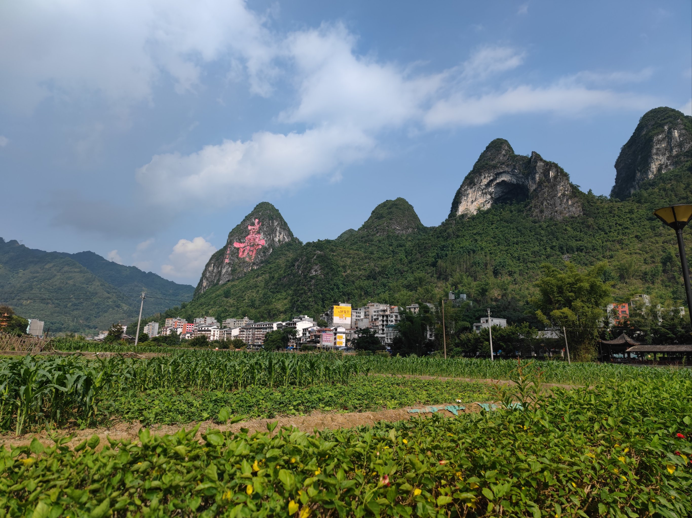 广西巴马长寿村风景图片