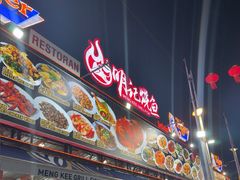 -明记烧鱼美味店