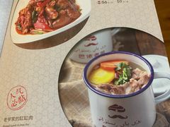 缸缸肉-巴依老爷新疆美食(望京小街店)