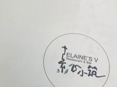 -素心小筑(后沙裕镇店)