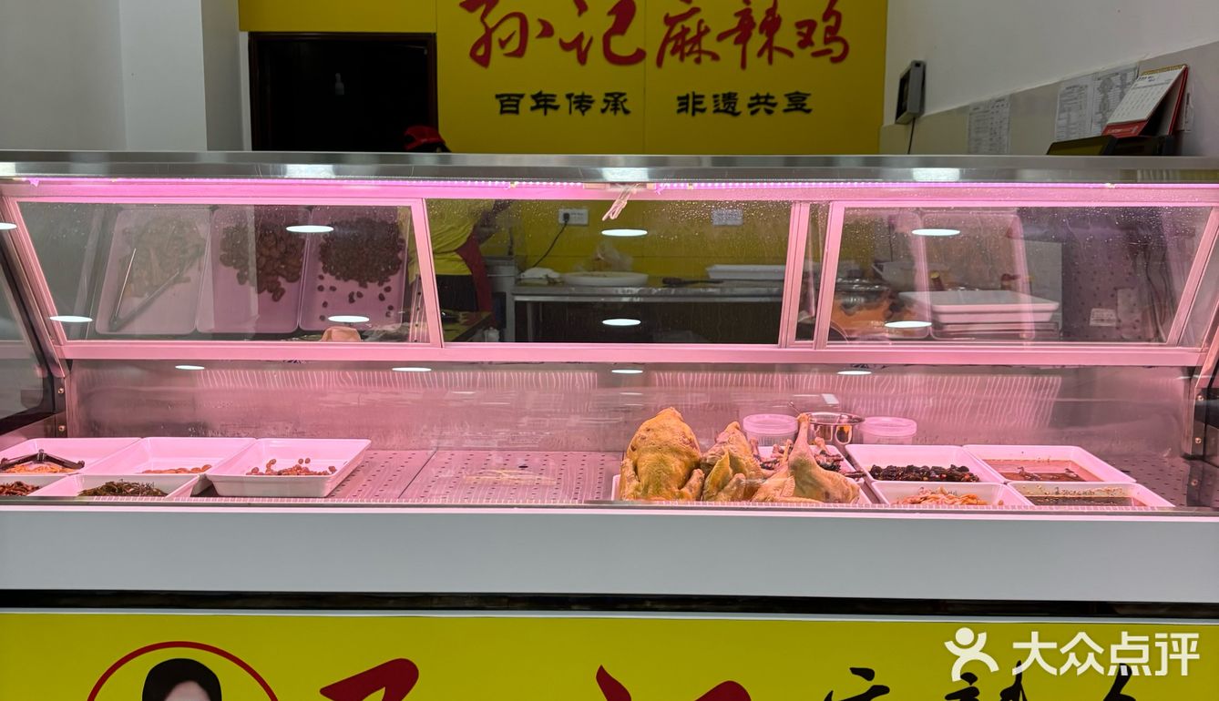 今天的心情是麻辣鸡