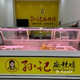 今天的心情是麻辣鸡