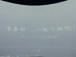 -飞览天下沉浸式飞行体验(北京旗舰店)