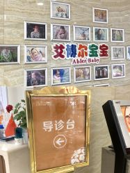-艾博尔医院