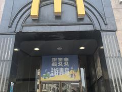 -麦当劳(中山路店)