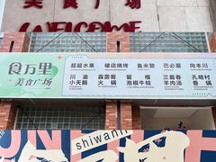 -浙江万里学院(钱湖校区)