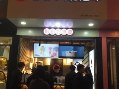 门面-书亦烧仙草(印象汇都市店)