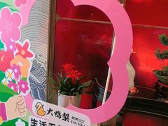 -大鸭梨烤鸭·北京菜(大兴南小街店)