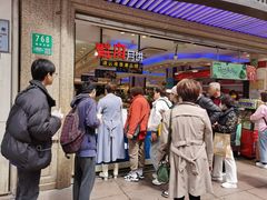 -泰康食品(南京东路店)