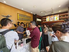 -东泰祥生煎馆(重庆北路店)