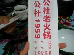 android_upload_pic-人民公社大食堂(顺义总店)