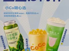 -CoCo都可(大石万民城店)