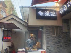 门面-斌斌鲜鱼糊汤粉(粮道街店)