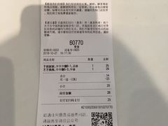 账单-喜茶(大兴国际机场店)