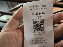 -很久以前羊肉串(大宁中心广场店)