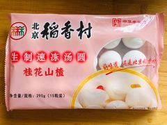 汤圆&nbsp;桂花山楂-北京稻香村(京港城生活广场店)