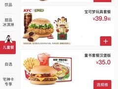 -肯德基(杭州和平饭店)