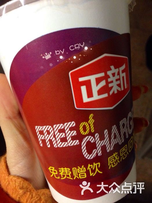 正新鸡排(崇安寺店)酸梅汁图片 - 第2张