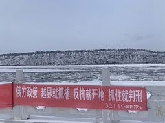 -北极村旅游风景区