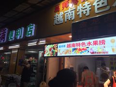 葛师傅越南特色水果捞-葛师傅越南特色水果捞(建政南路总店)