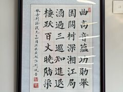 -曲园酒楼(西四店)