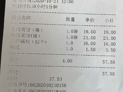 账单-三盛楼饭店(四流中路店)