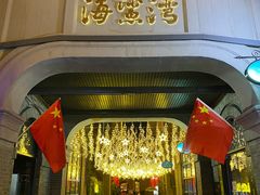 -1912街区