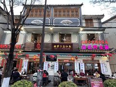 -大理.老字号渝记酸萝卜乌鱼(古城总店)