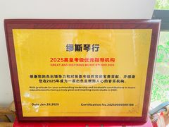 -缪斯琴行英皇小提琴.钢琴.吉他(张江店)