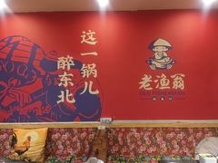 -老渔翁炖鱼坊(黄海西路东山店)