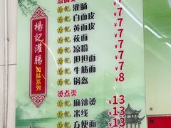 -杨记灌肠(食品街店)