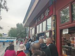 -秋栗香(地安门店)
